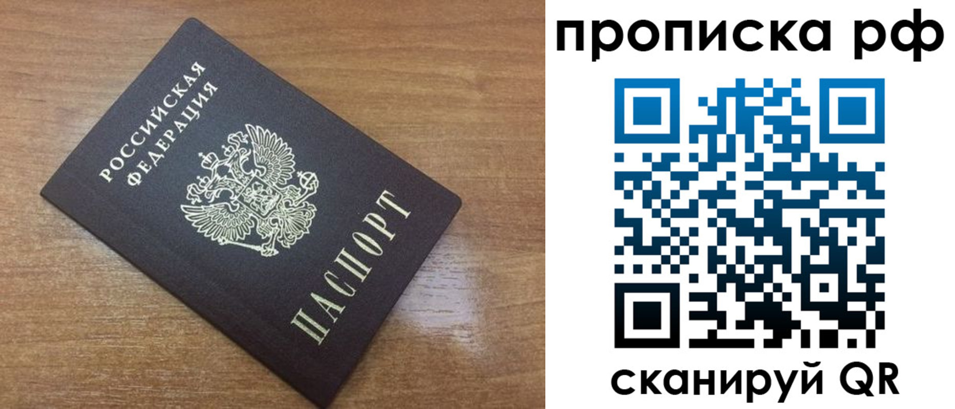 прописка 2025 в Кондопоге