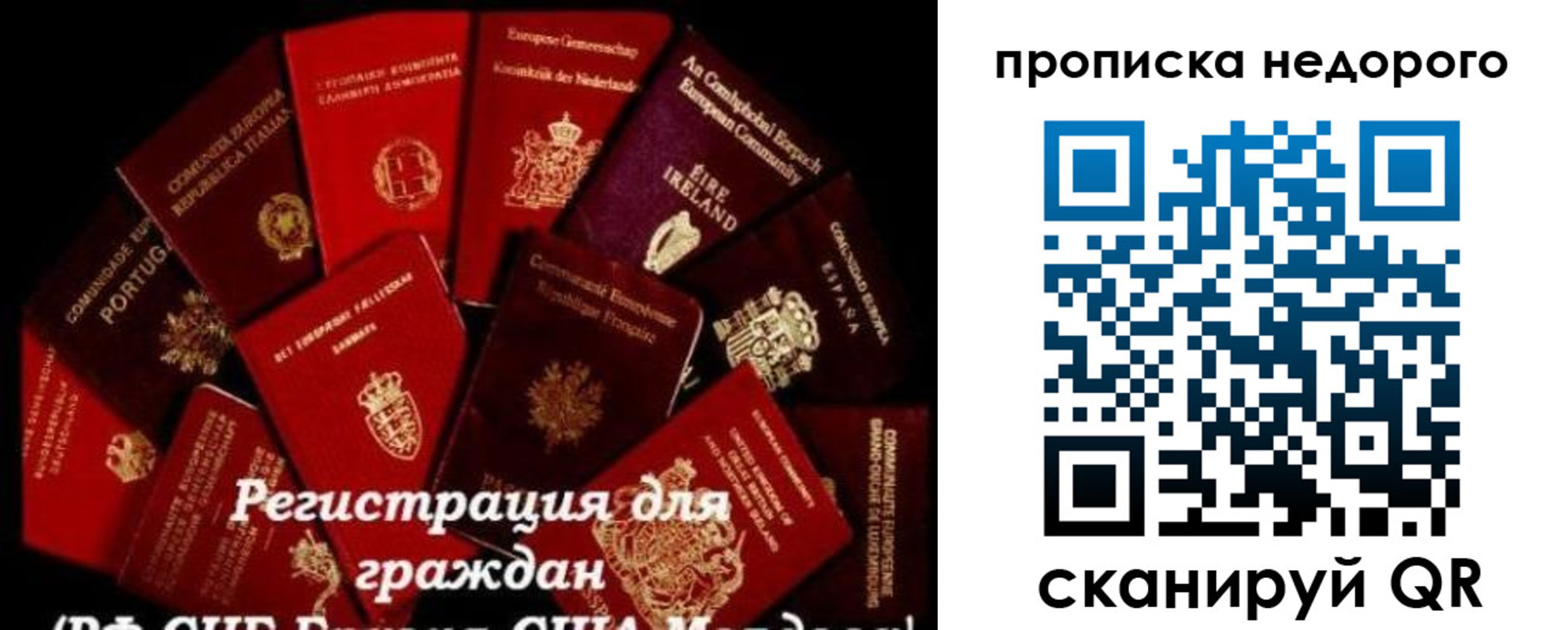 временная регистрация недорого в Кондопоге