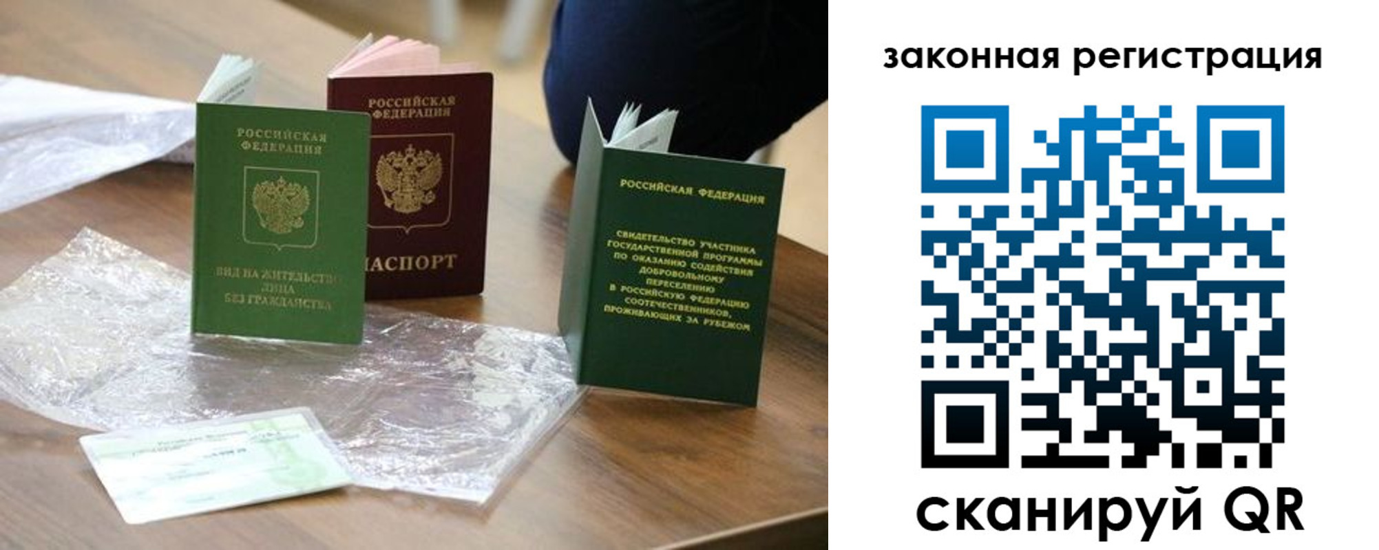 прописка регистрация в Кондопоге