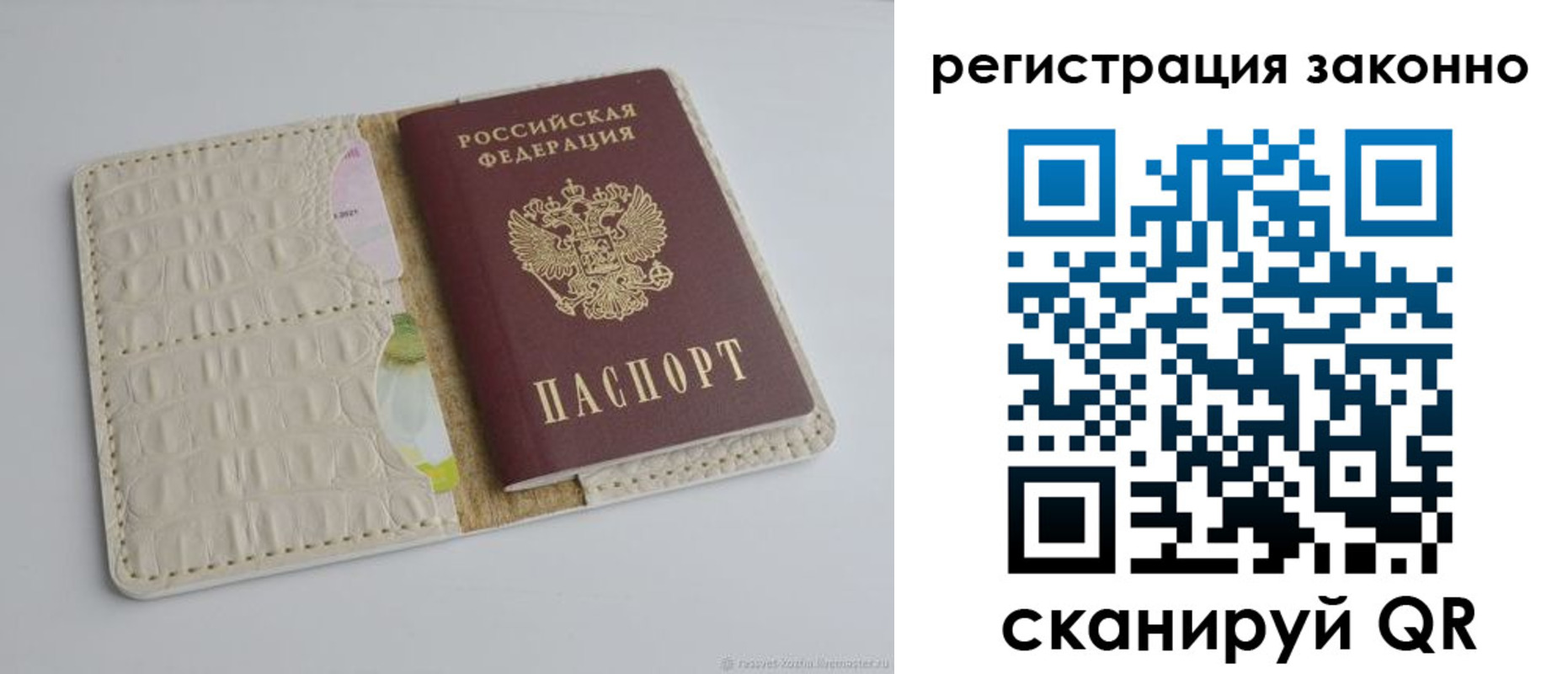прописка штамп в Кондопоге
