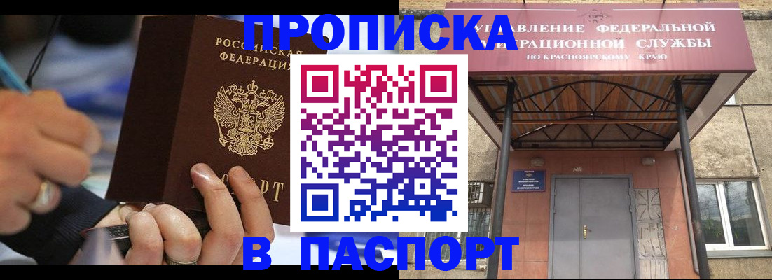 прописка в Кондопоге