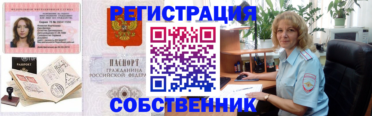 временная регистрация купить в Кондопоге