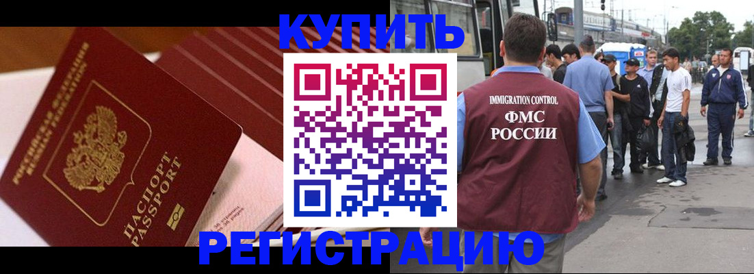 временная прописка в Кондопоге