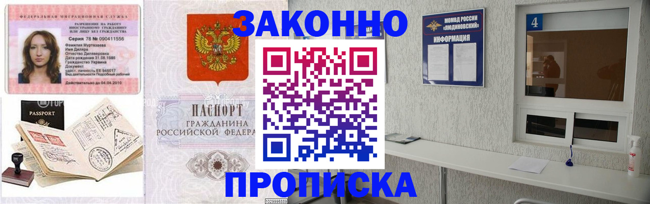 прописка в квартире в Кондопоге