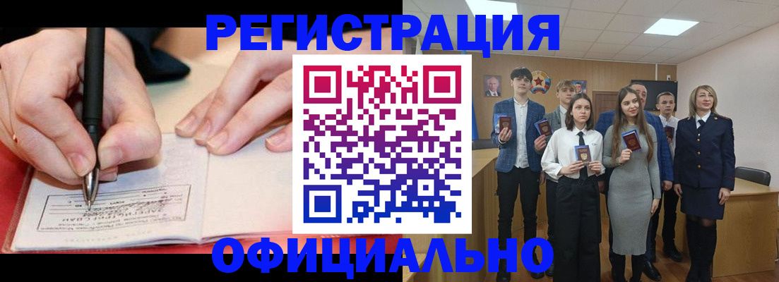 прописка для кредита в Кондопоге