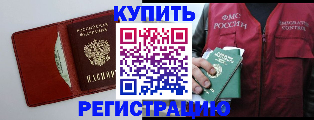 временная прописка в Кондопоге