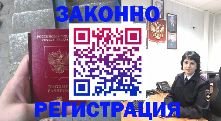 прописка законно в Кондопоге