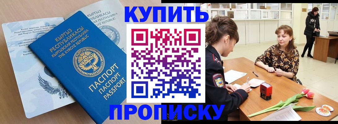 прописка гарантия в Кондопоге