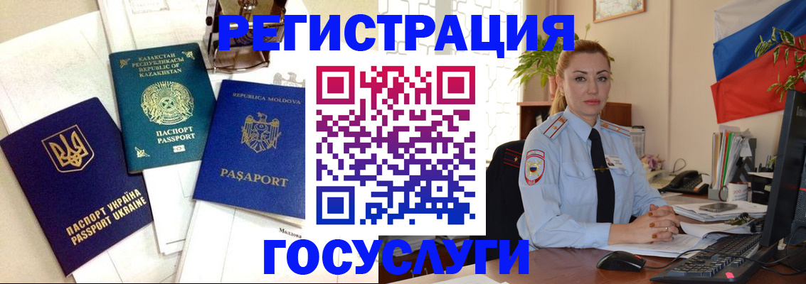 прописка иностранных граждан в Кондопоге