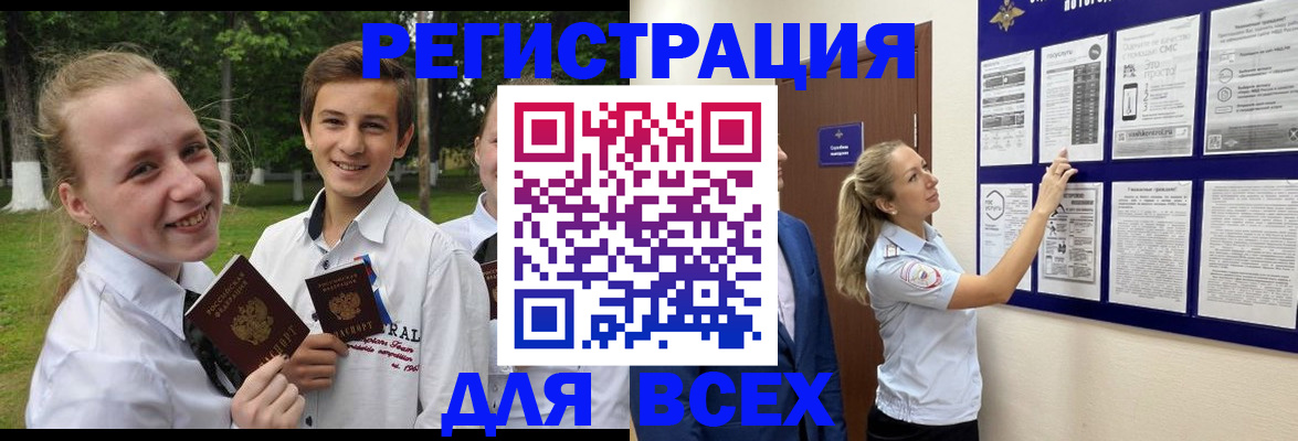 прописка для работы в Кондопоге